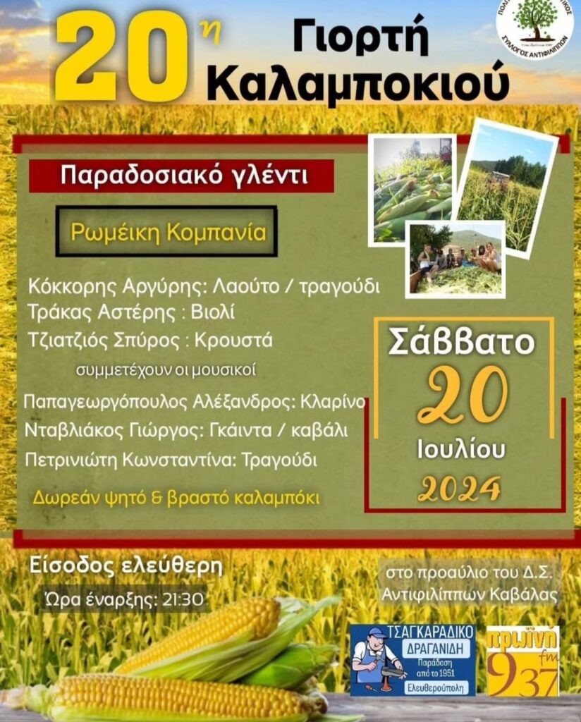 IMG 20240710 205009