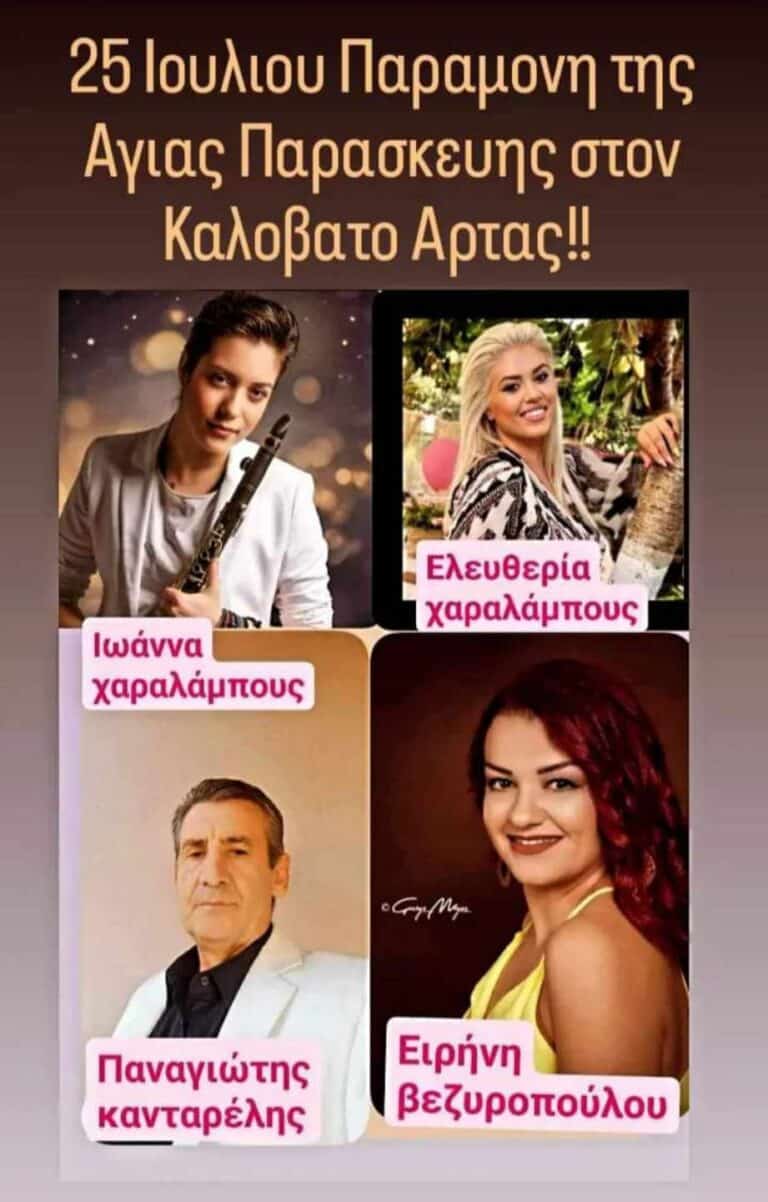 IMG 20240716 220715