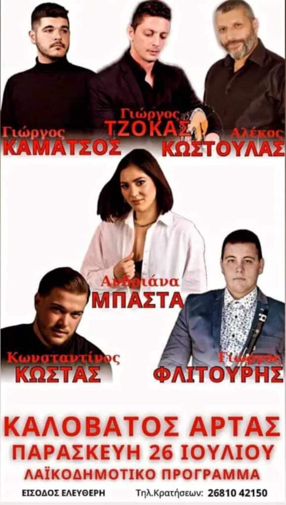 IMG 20240716 220747