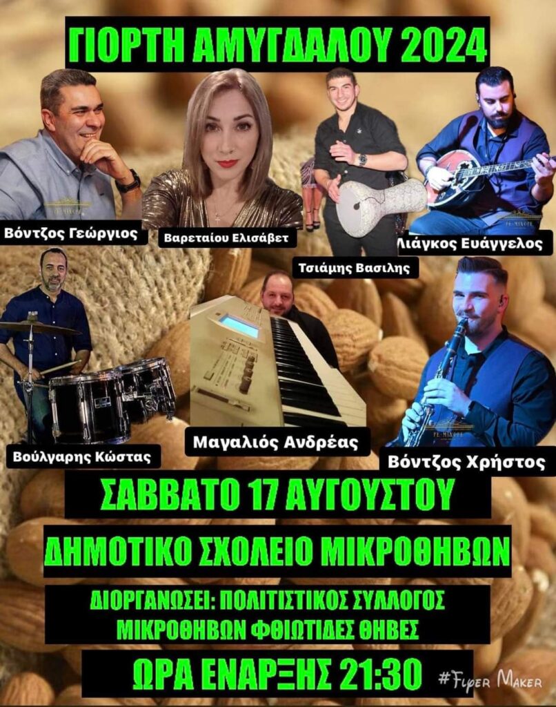 FB IMG 1722287458737