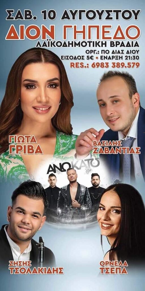 FB IMG 1722591586109