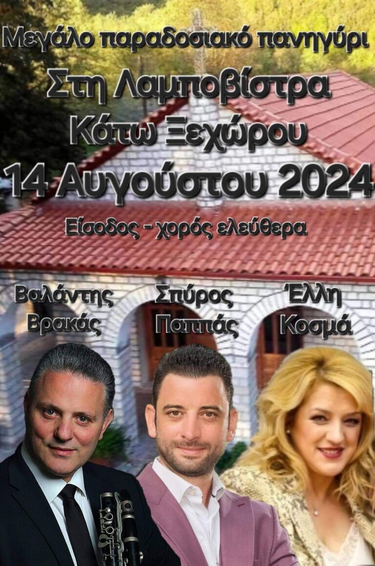 FB IMG 1722633957438