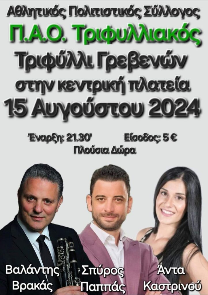 FB IMG 1722633963849