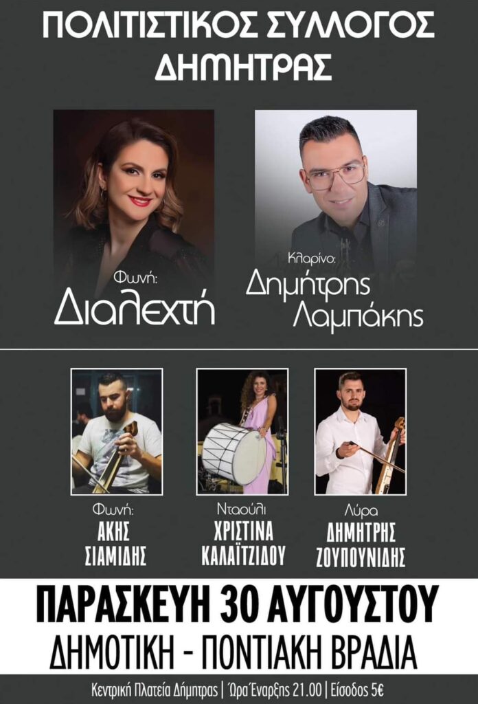 FB IMG 1724226318349