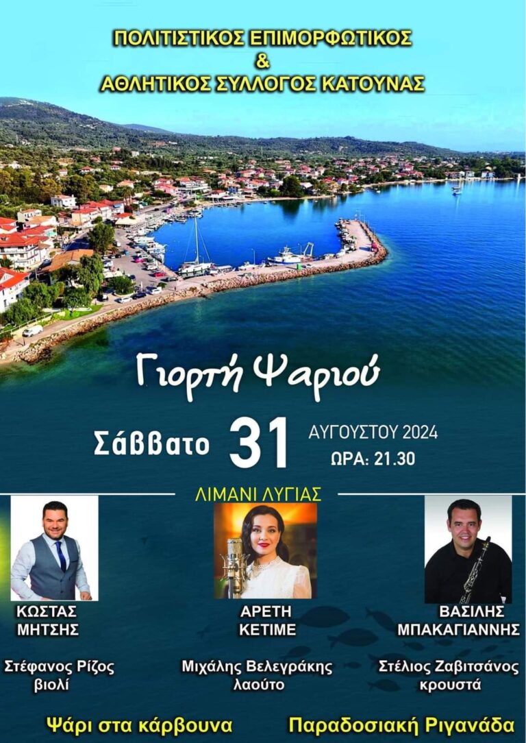 FB IMG 1724226325268