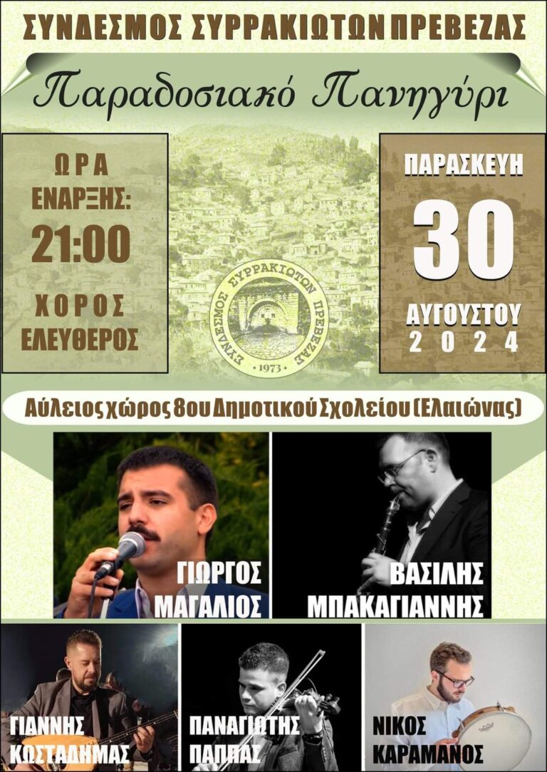 FB IMG 1724332792572