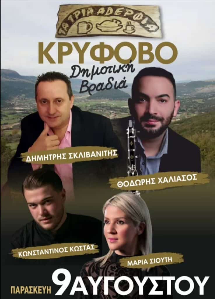 IMG 20240801 164823