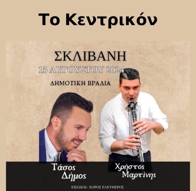 IMG 20240806 195802