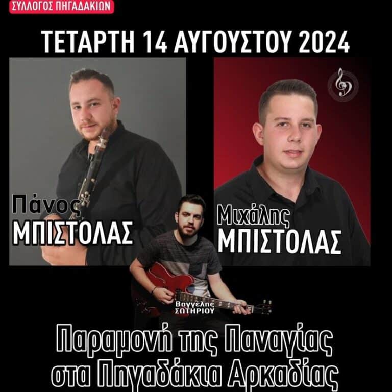 IMG 20240809 175516 181