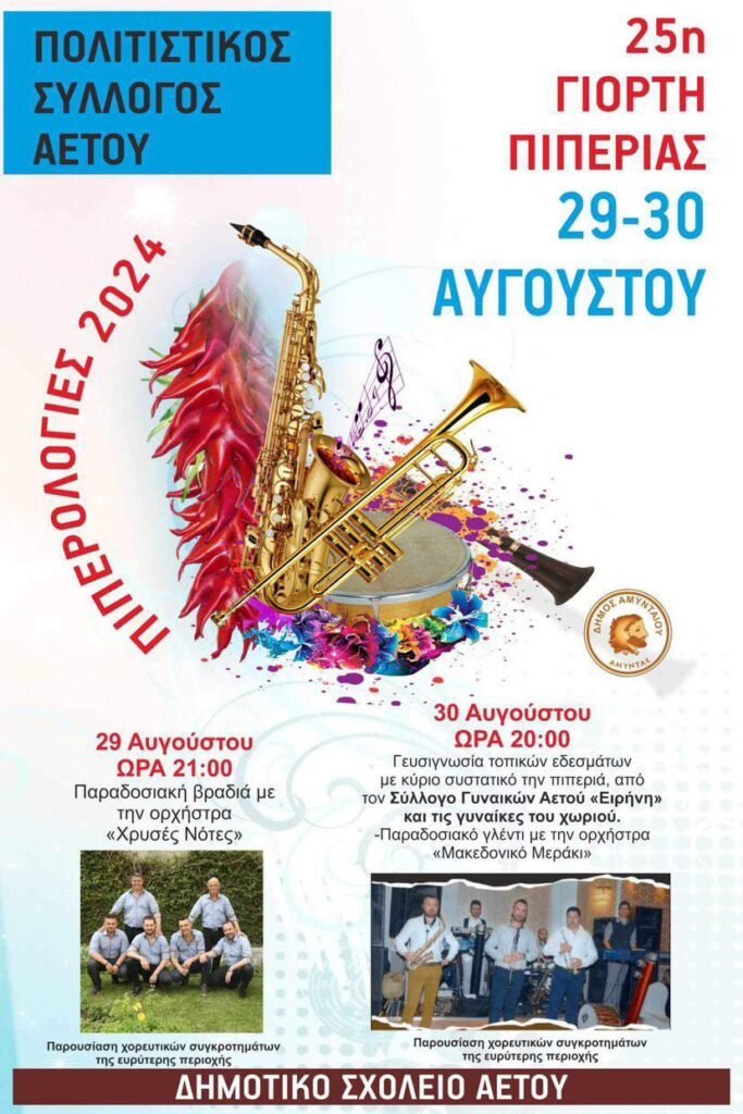 IMG 20240826 180706 463