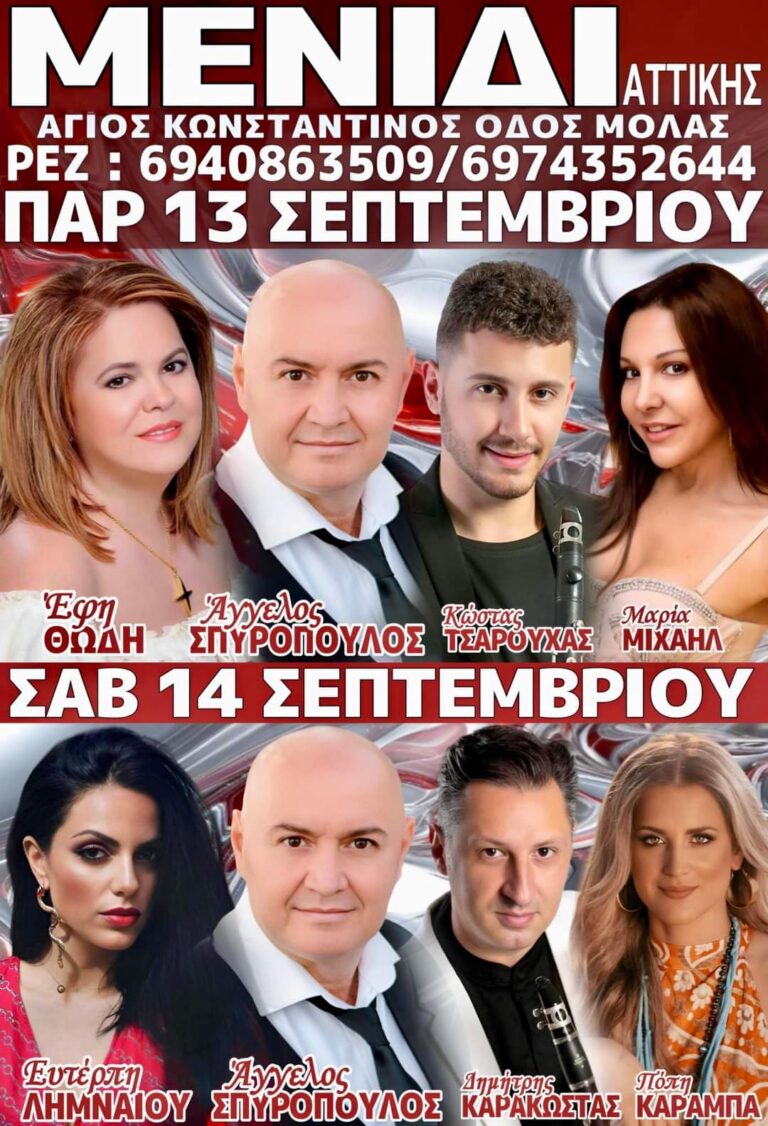 FB IMG 1724094910669