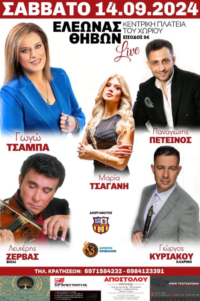 FB IMG 1724517389212