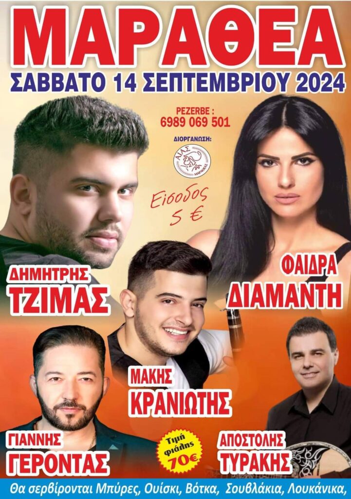 FB IMG 1724835454885