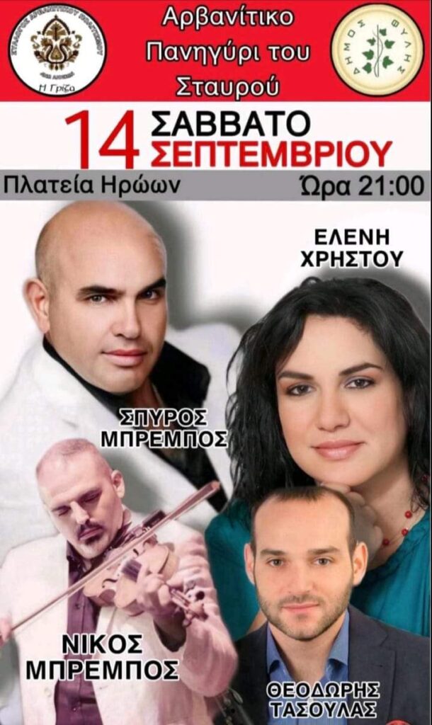 FB IMG 1725384548015