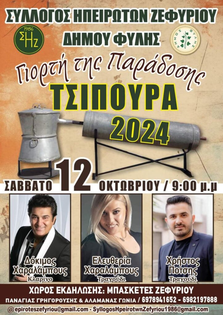 FB IMG 1726659800986