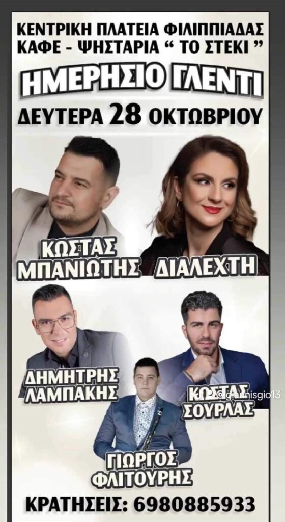 FB IMG 1727951570078