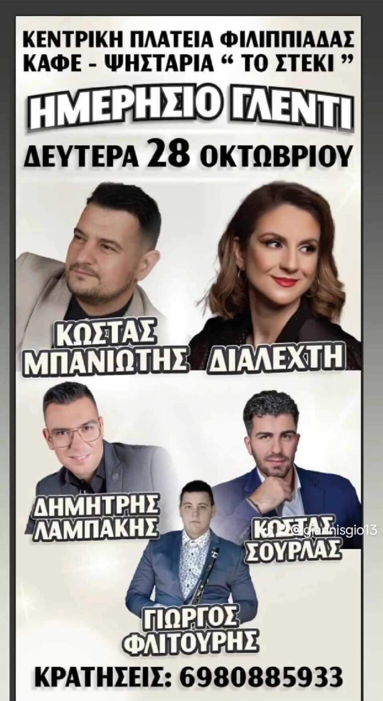 FB IMG 1727951570078