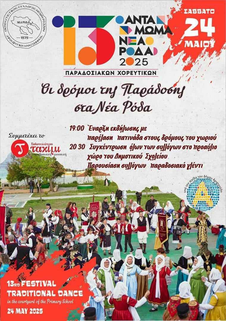 FB IMG 1747333640514