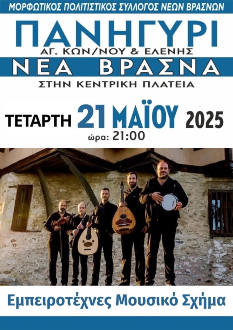 FB IMG 1747390929967