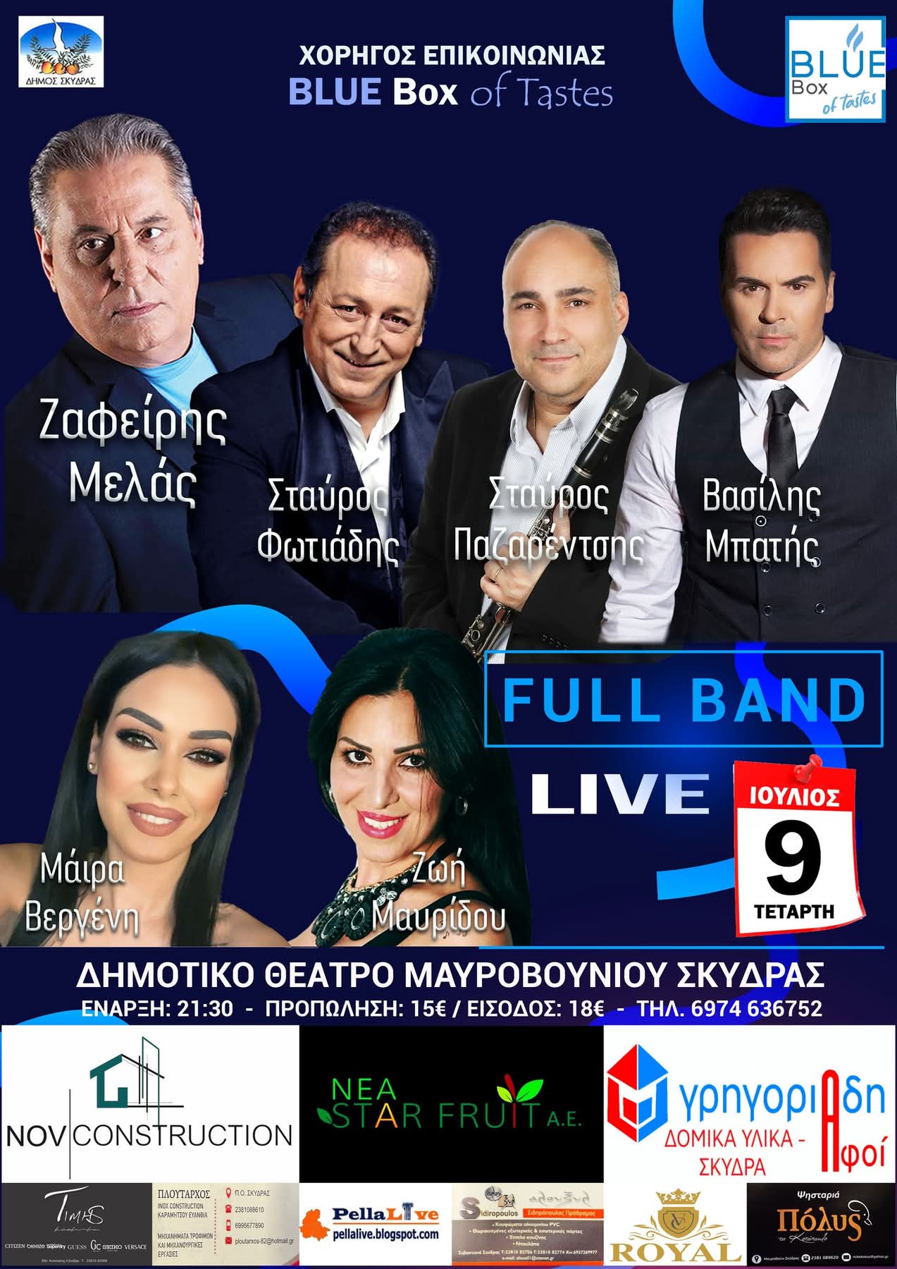 Αφίσα: Πανηγύρι στο Μαυροβούνι Σκύδρας