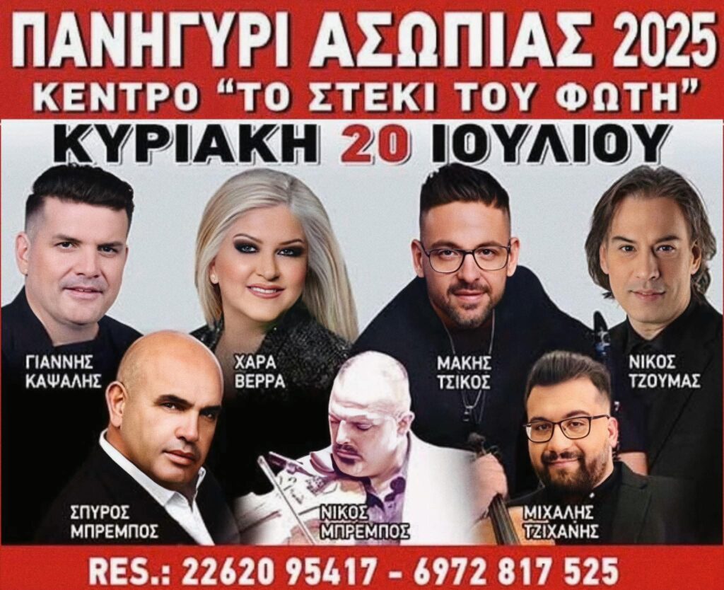 FB IMG 1751990400385