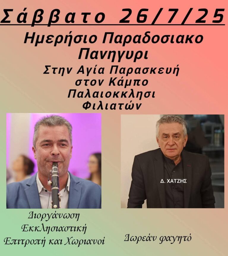 FB IMG 1752088300245