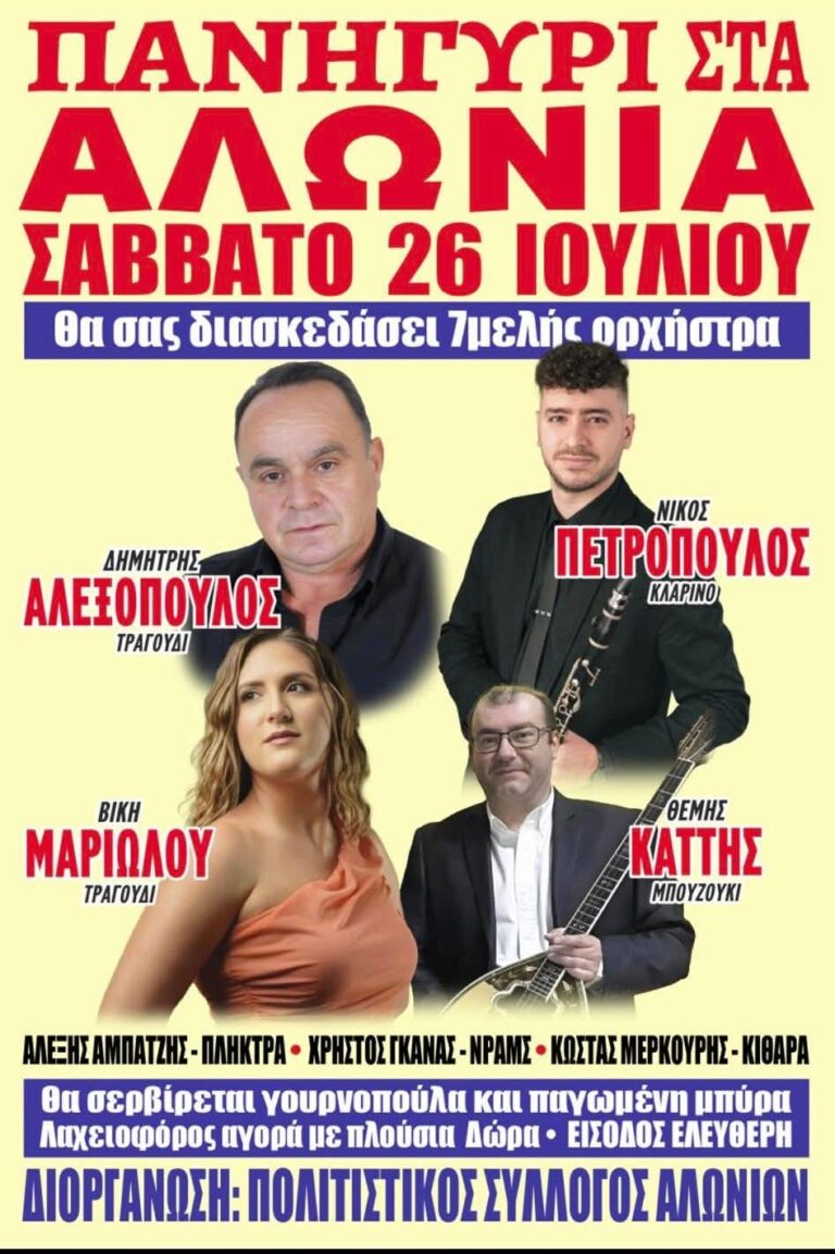 FB IMG 1752096350645