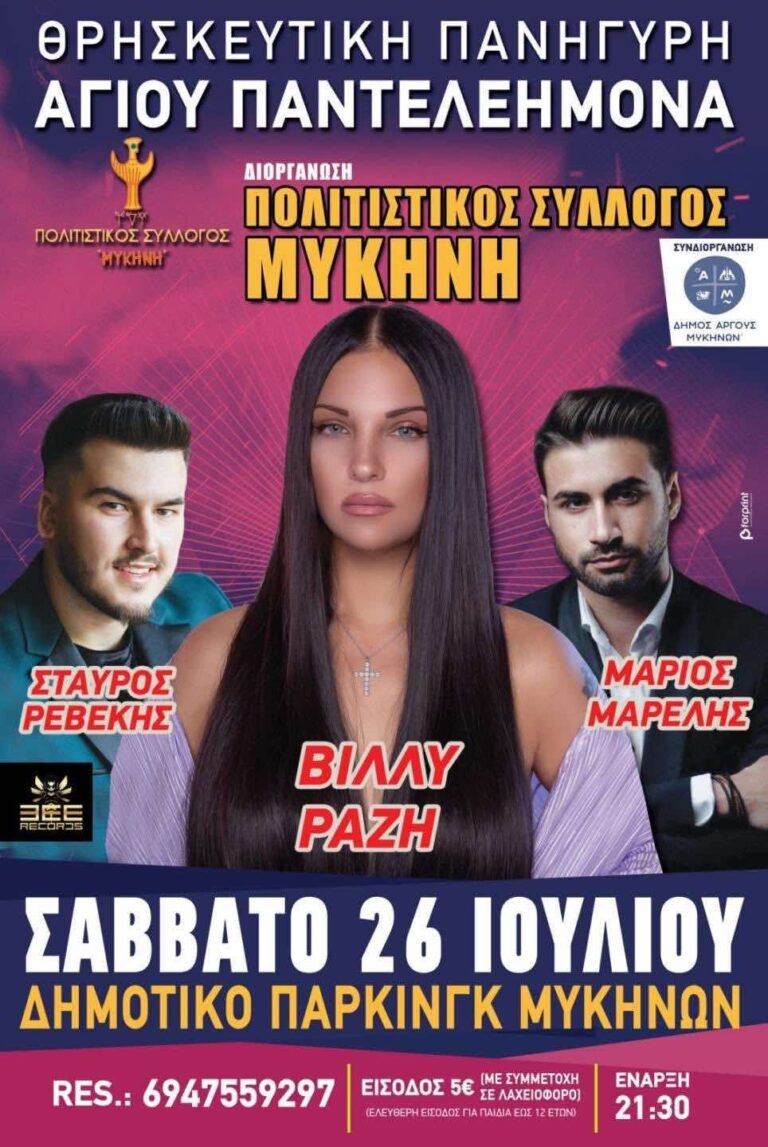 FB IMG 1752260307147