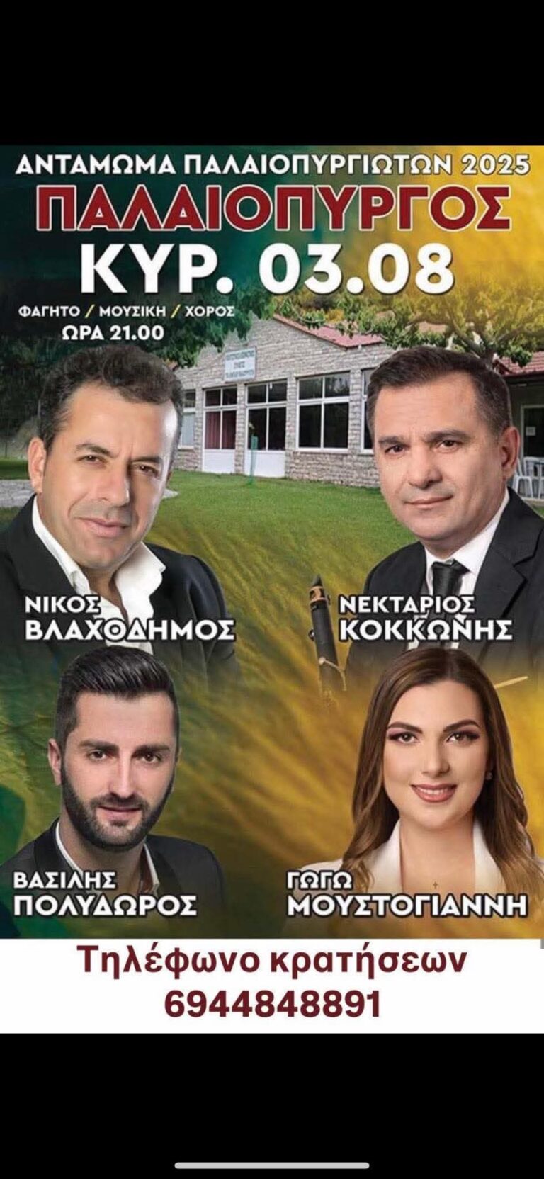 FB IMG 1752502839483