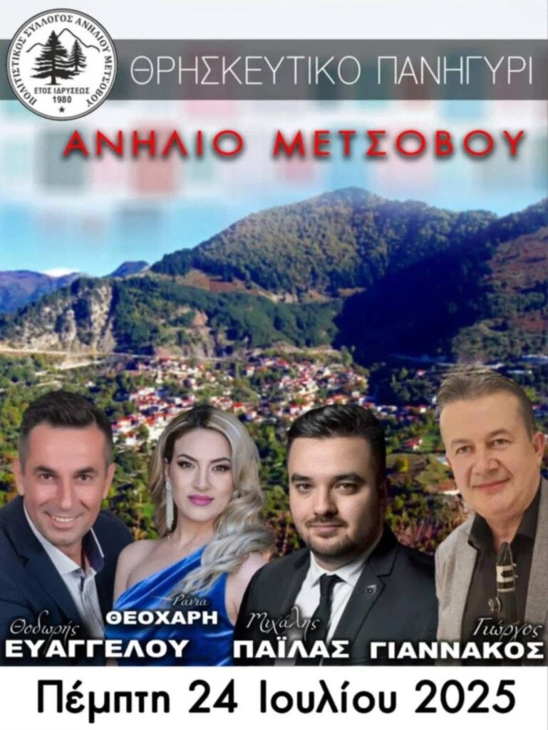 FB IMG 1752532125180