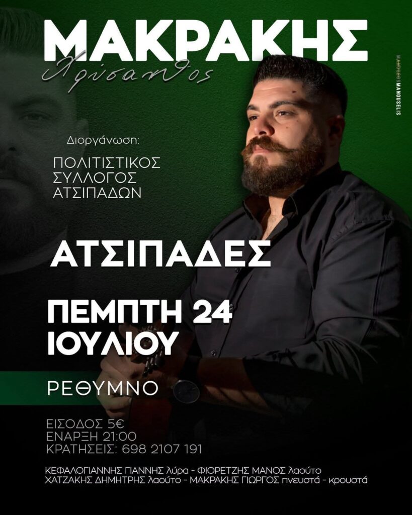 FB IMG 1752574693749