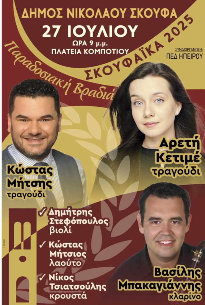 FB IMG 1752872538380