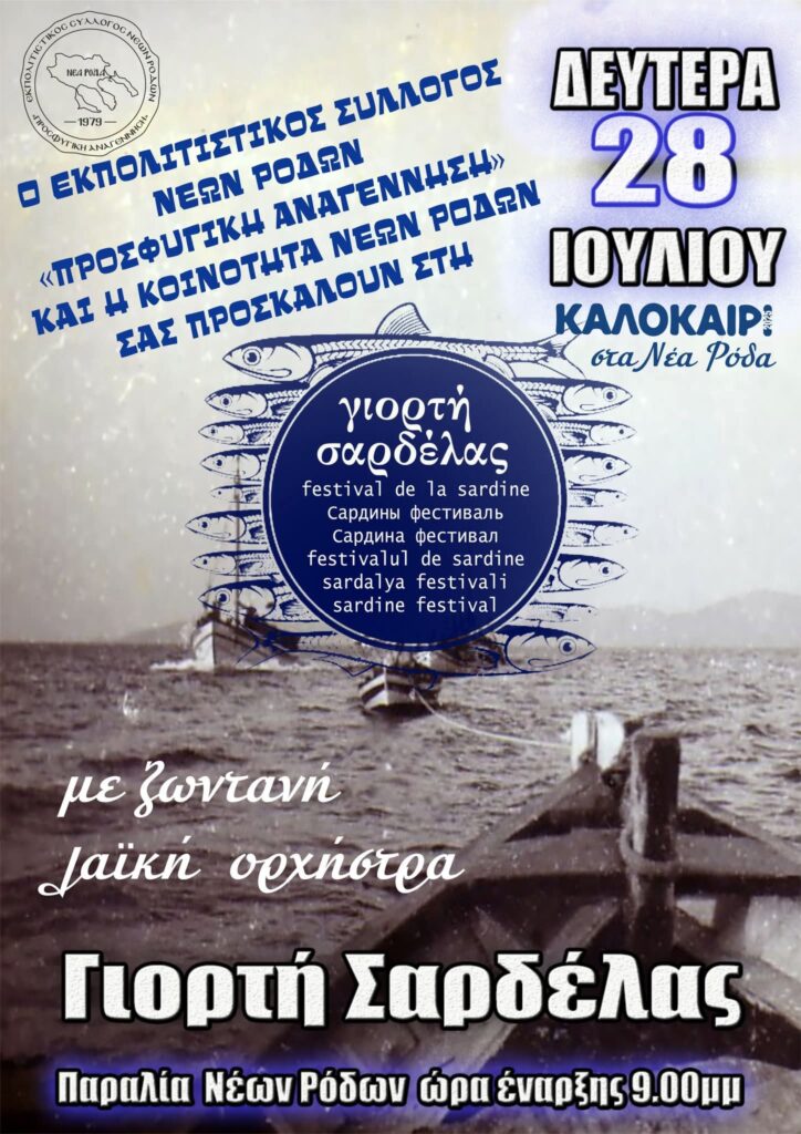 FB IMG 1753133843152