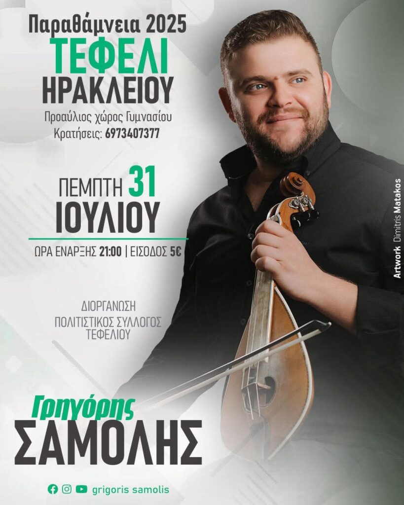 FB IMG 1753271486005