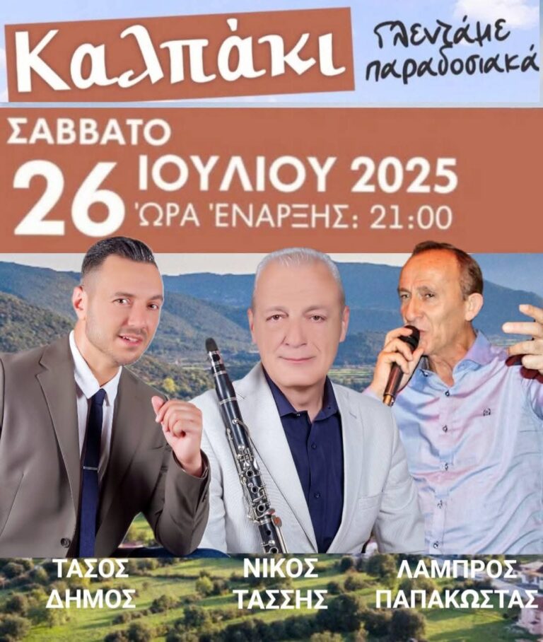 FB IMG 1753305896894