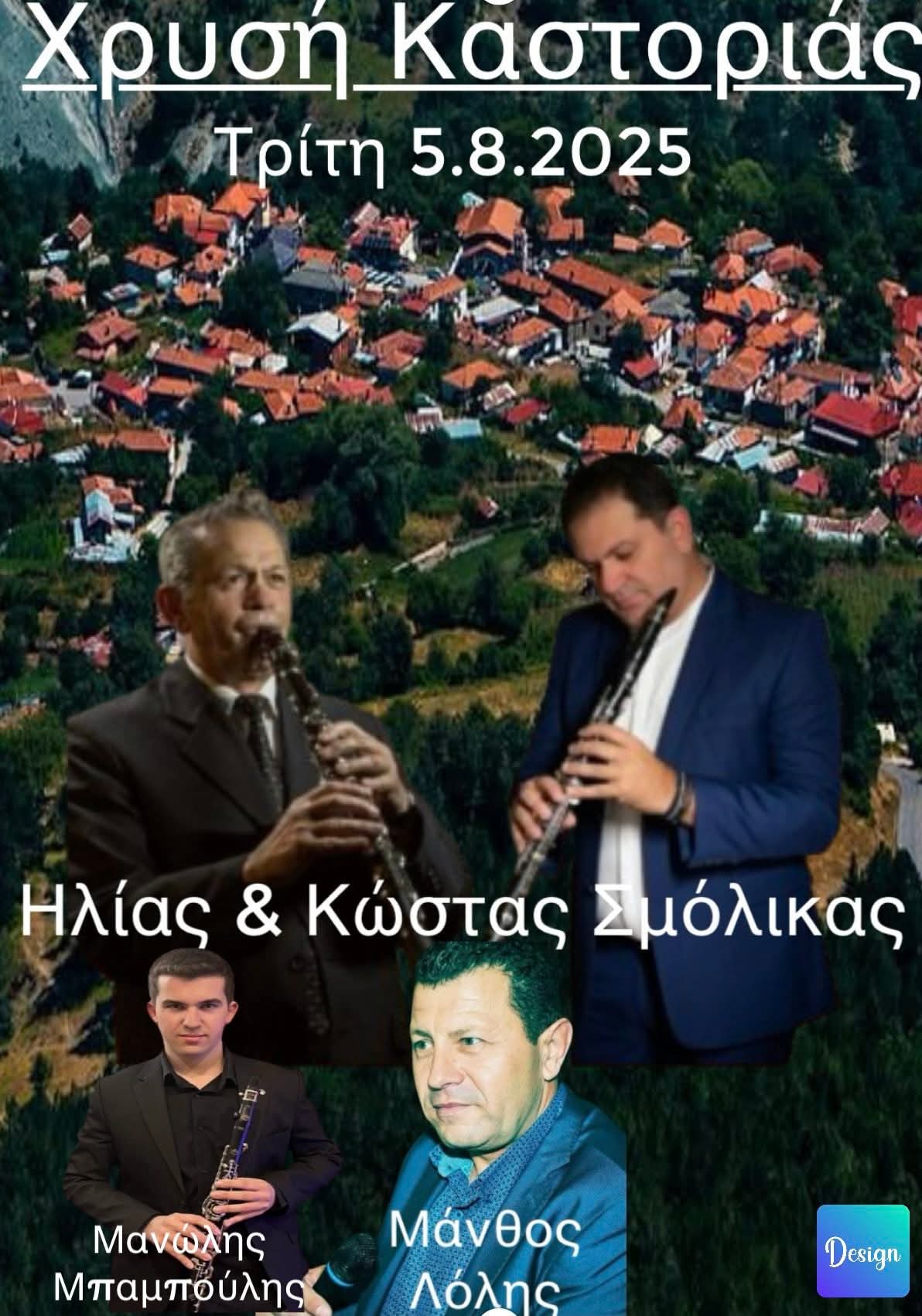 Αφίσα: Πανηγύρι στη Χρυσή Καστοριάς