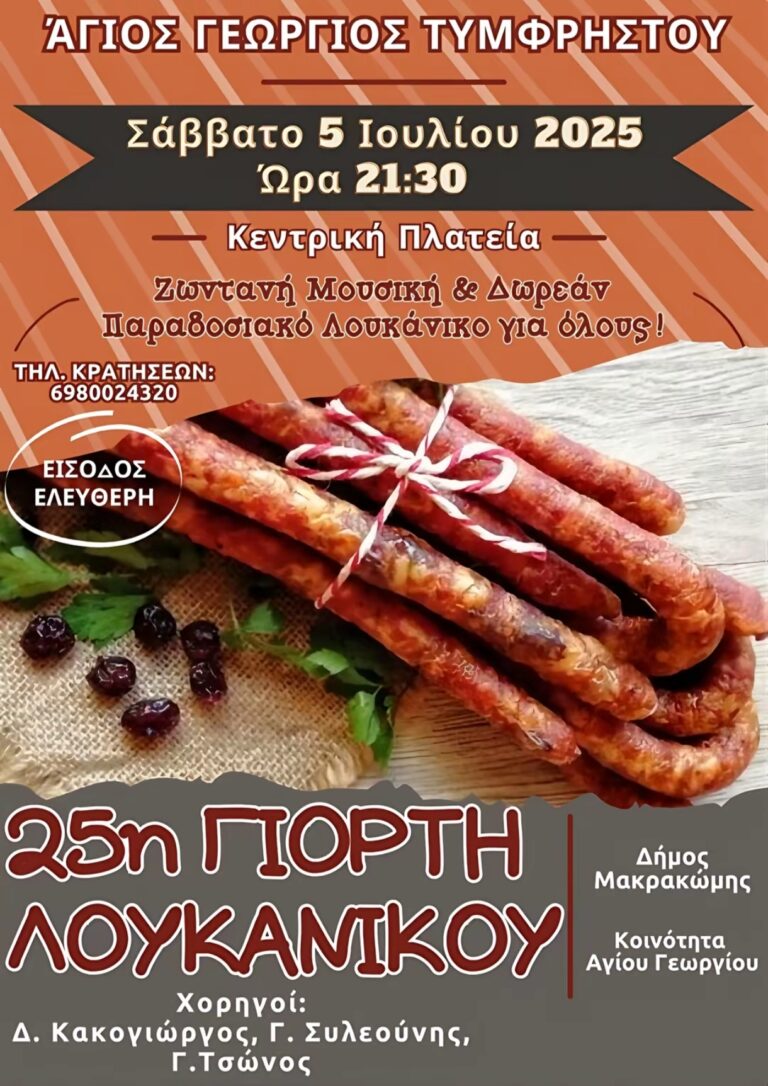 IMG 20250701 195848