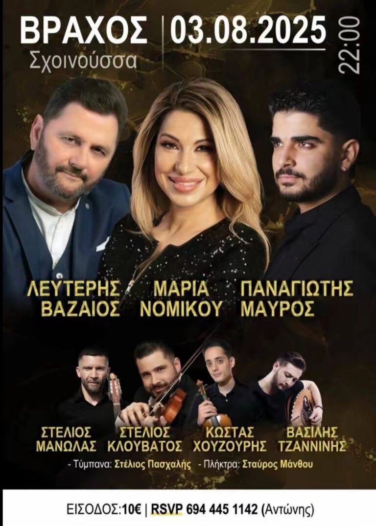 IMG 20250730 193419