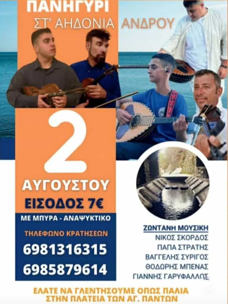 IMG 20250731 234239
