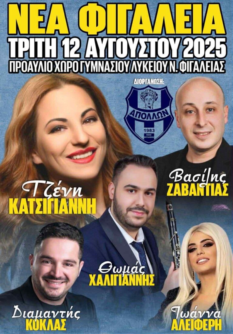 FB IMG 1752687267532