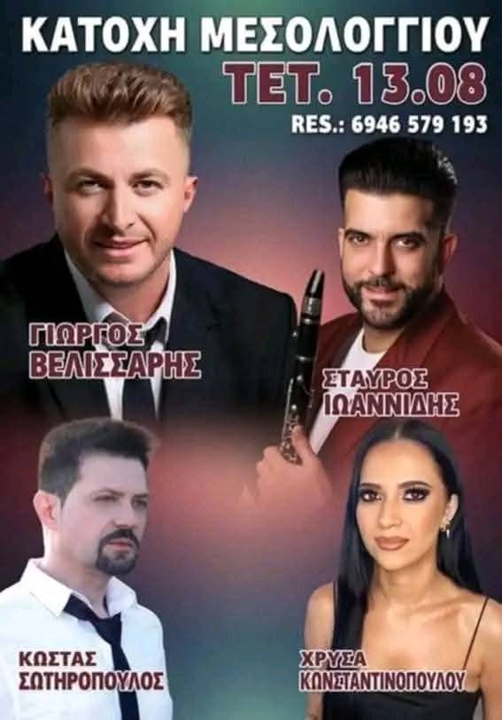 FB IMG 1753305279244