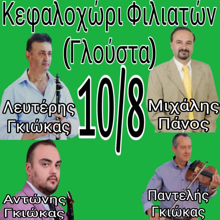 FB IMG 1753913620821