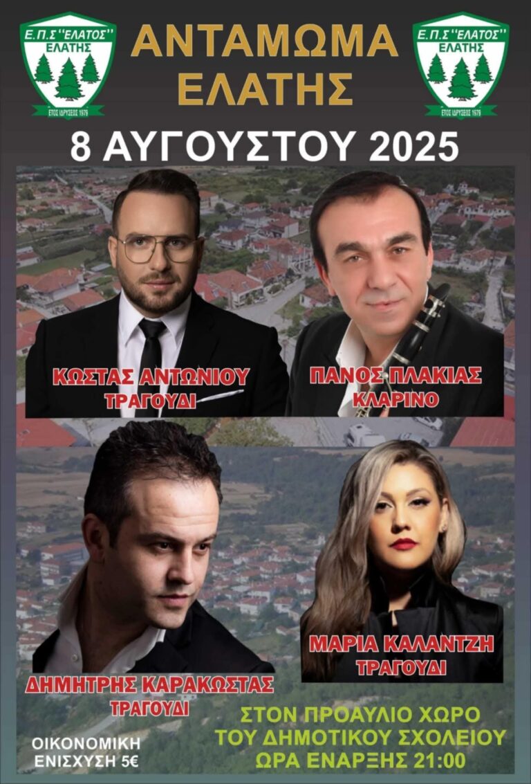 FB IMG 1754062704247