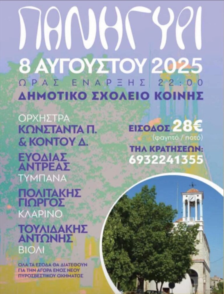 FB IMG 1754199332413