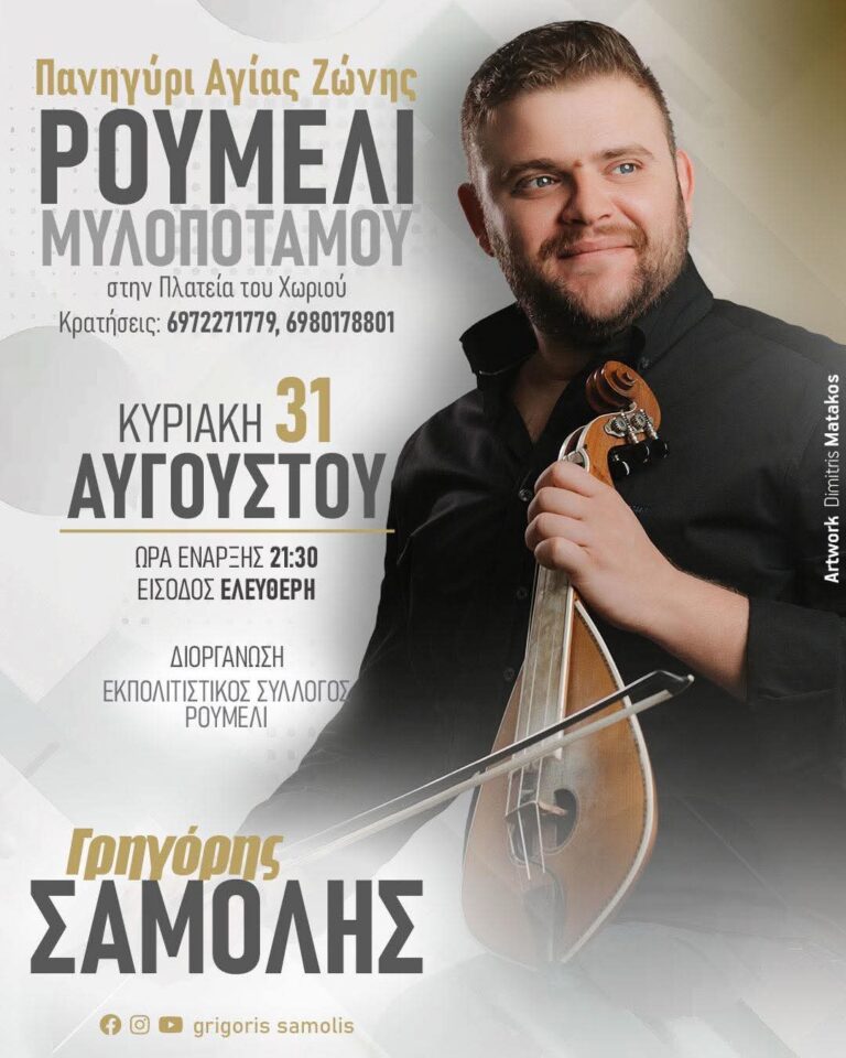 FB IMG 1754320887445