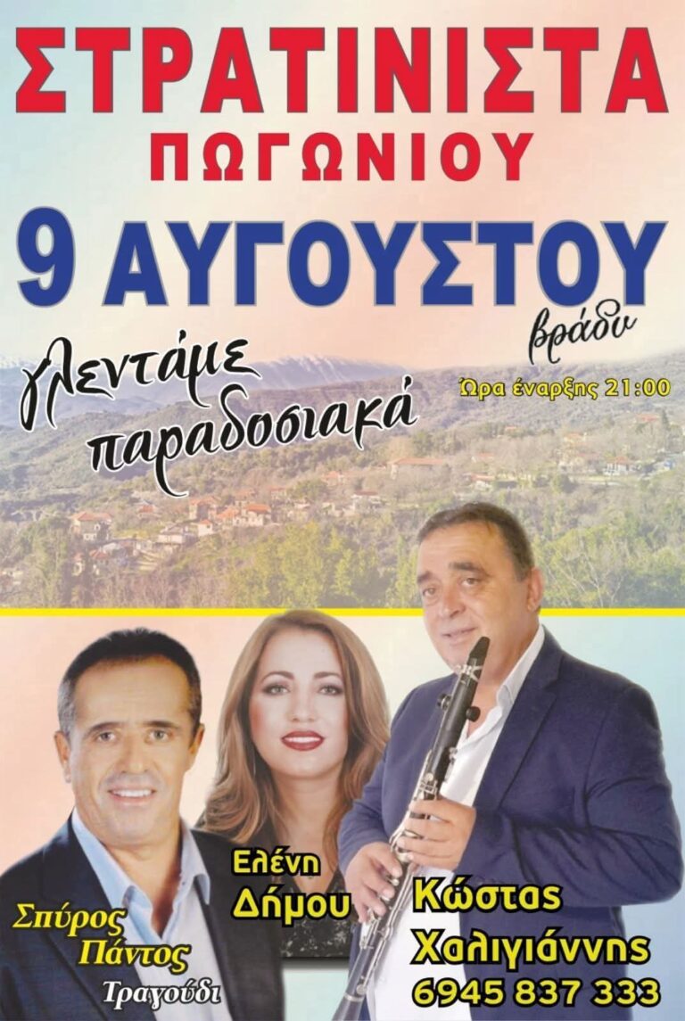 FB IMG 1754340200723