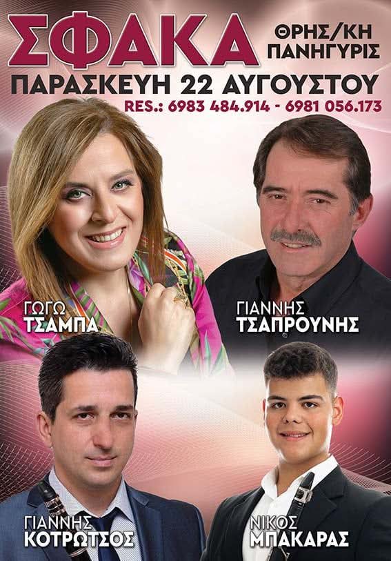 FB IMG 1754340601519