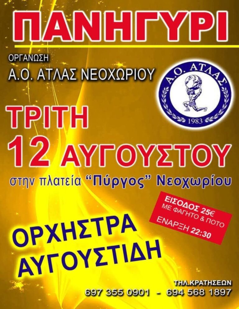 FB IMG 1754484614367