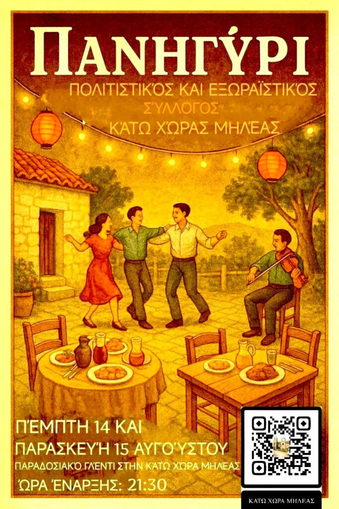 FB IMG 1754646183095