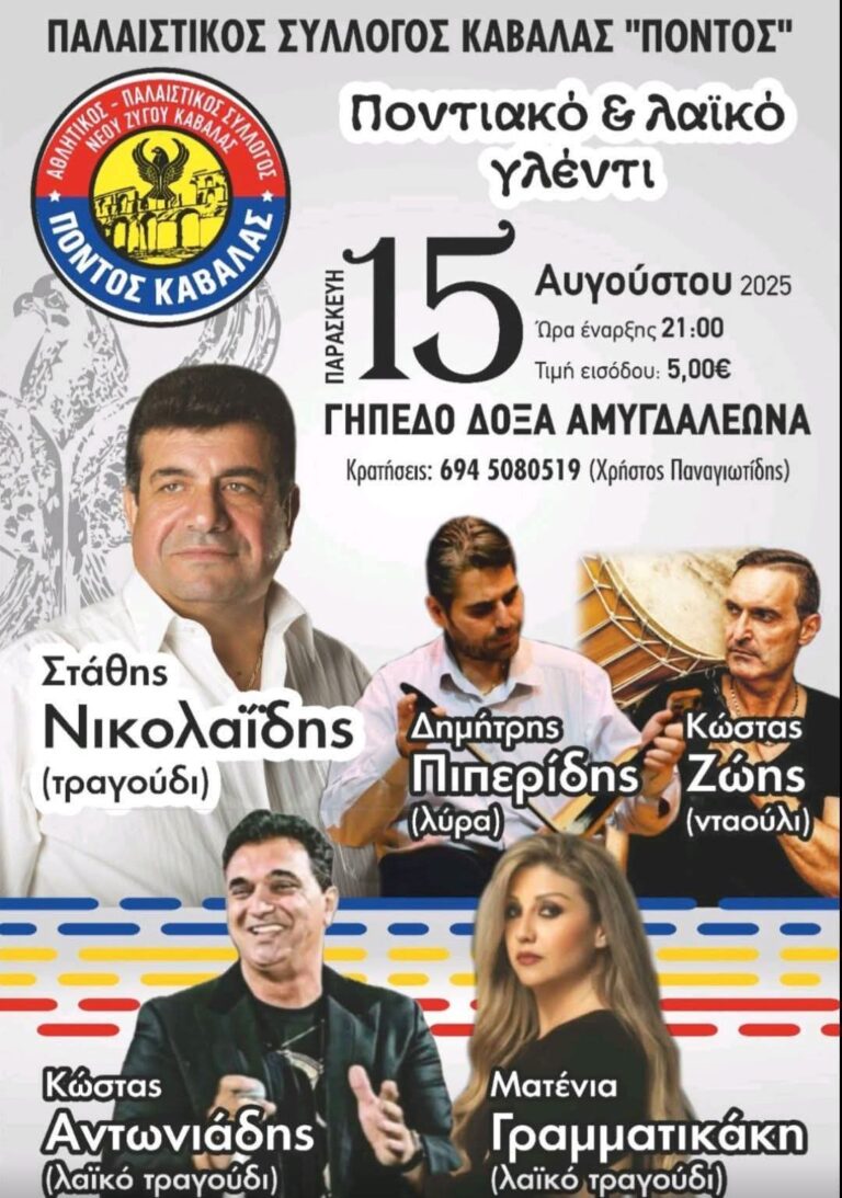 FB IMG 1754765508145
